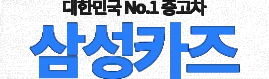 수원중고차매매